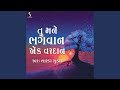 Tu Mane Bhagwan Ek Vardan Api De