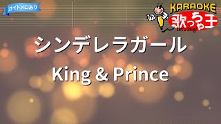 Download lagu 【カラオケ】シンデレラガール/King & Prince mp3 Download lagu 【カラオケ】シンデレラガール/King & Prince mp3