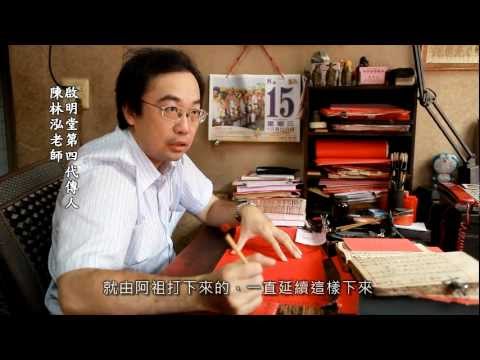 中庸堂擇日舘