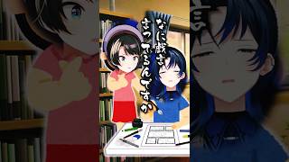 締切間近 #ホロライブ #ホロライブ切り抜き #大空スバル #火威青