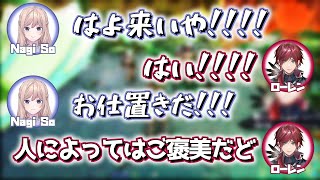 集合時間に遅れて先輩からお仕置きを食らう【ローレン/桜凛月/赤羽葉子/Nagi So/Siu Lee/アクシア/切り抜き】