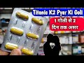 Titanic K2 Capsule Titanic K2 Capsule Khane Ka Tarika Titanic K2 Capsule Kaise Use Kare
