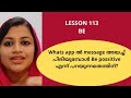 BE|| Lesson 113|| Easy English Grammar|| Spoken English Malayalam