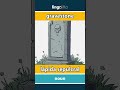 gravestone - lápida sepulcral video thumbnail