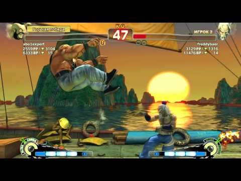 SSF4 AE abo1 [Zangief] vs freddybaer [Gen] 7