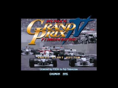 ヒューマングランプリ4 F1ドリームバトル