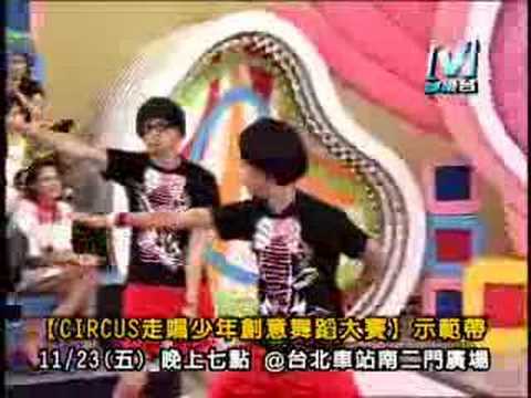 CIRCUS ACTION 3 GO ROCK BOYZ 走唱少年