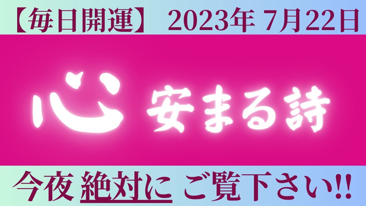 苦しい人 辛い人 悩みが多い人 何か物足りない人 見て下さい。　◉再生するだけでどんどん願いが叶う 不思議な力を持つ動画 願いが叶う音楽 開運瞑想