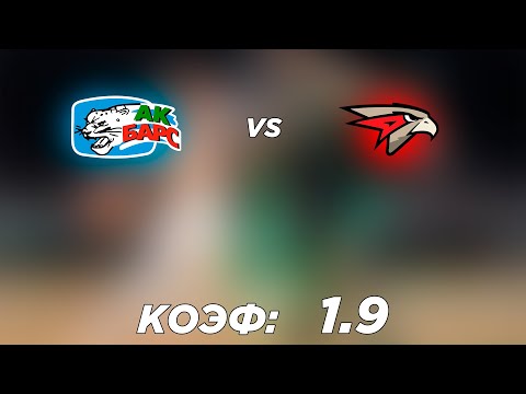 АК БАРС - АВАНГАРД 1-2(ОТ)+++ 2.3.2022 18:30 /ПРОГНОЗ И СТАВКИ НА ХОККЕЙ /КХЛ
