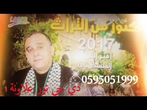 إبراهيم صبيحات سحجة عربية ودحية من التراث الفلسطيني كنوز من التراث 2018