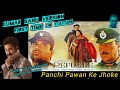 Panchi Pawan Ke Jhoke Kumar Sanu Unreleased Song Refugee 2000 Paulbabu Entertainment