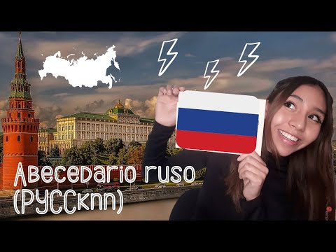Te enseño el abecedario Ruso/🇷🇺/ Русский// Russian alphabet    #jaiaiamshai