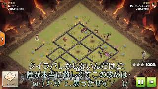 【クラクラ TH9】大変お待たせしました...遂に9セレリーダー777さんとJWC戦同時解説🔥🔥🔥聞こえづらくなっておりますので音量注意！