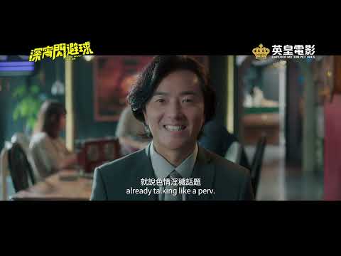 《深宵閃避球》前導預告
