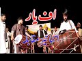 Talagang Vs Azad Kashmir Muqabla | Phir Usted To Usted Hota Hai | By Zebi Dhol master Talagangi 2019