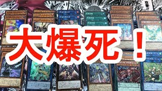 【遊戯王】ライジング・ランペイジ3箱　大爆死の巻