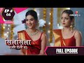 Silsila Badalte Rishton Ka | सिलसिला बदलते रिश्तों का | Episode 66 | Full Epis