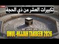 TAKBEER 2026 The First 10 Days Of Dhul Hijjah Eid Al Adha Takbeer Allahu Akbar Habibullah TV