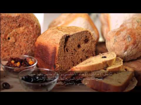 Máquina de fazer pão Lakeland Plus