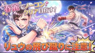 ハイパーストリートファイターII