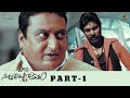 Pilla Nuvvu Leni Jeevitam Full Movie 4K Part 01 Sai Tej Regina Jagapathi Babu Prakash Raj