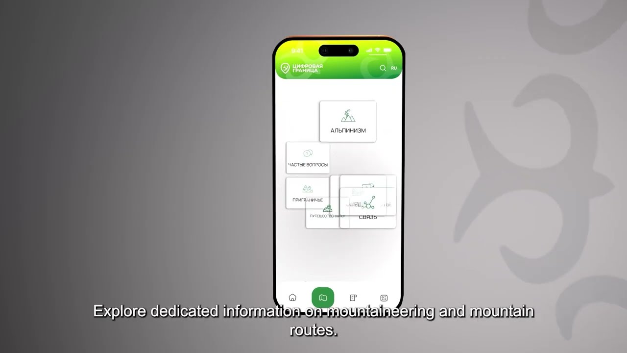 Mobile application "Digital Border"