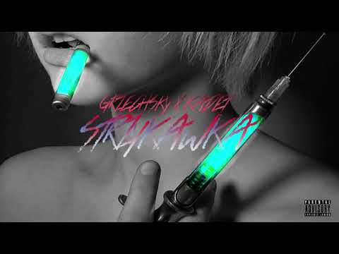 GRZECHSKY X KADET - STRZYKAWKA