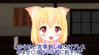 【東方MMD紙芝居】 藍君に正邪にもプログラムを提案するミスチーと過酷なプログラム内容を説明する藍君 【動画切り抜き】