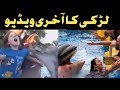 Jessica Dolphin Incident Video Dolphin Eat Girl Death Jessica Dolphin Full Video