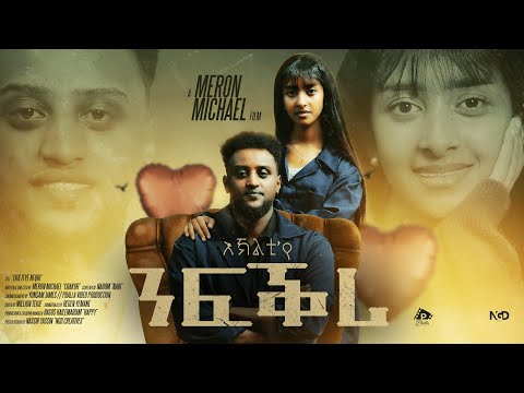 Eklti Eye Nfiqri - እኽልቲ እየ ንፍቕሪ - Best Eritrean Movie - Full Movie