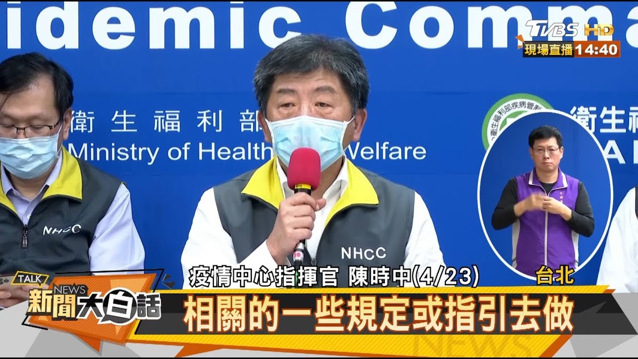 官兵疫調隔空槓!陳時中疫調的堅持 遇韓國瑜就不同!?