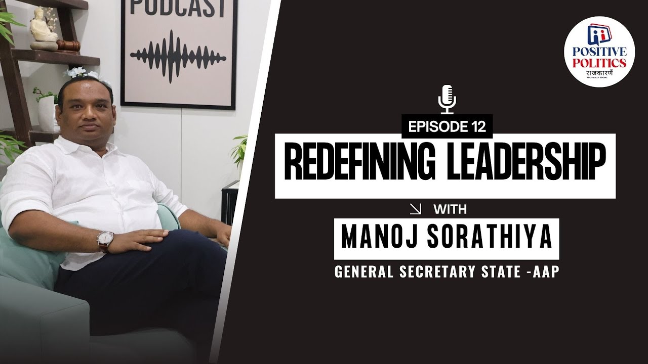 Positive Politics – EP12 | Manoj Sorathiya – AAP Leadership & Gujarat’s Political Vision