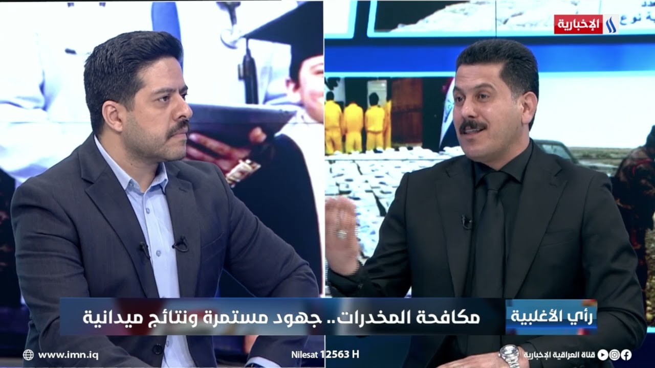 فيديو | العقيد عباس البهادلي: 400 حكم اعدام و1500 حكم مؤبد بحق تجار مخدرات