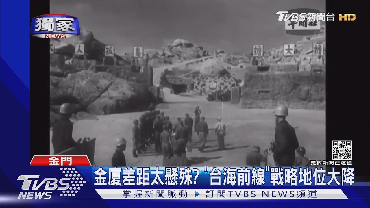 金廈差距太懸殊? 「台海前線」戰略地位大降