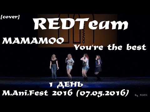 MAMAMOO - You're the best dance cover by REDTeam [MAniFest 2016 (07.05.2016)]