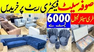 Liaquatabad Sofa Factory Sale | Buy Sofa Set On Factory Rate | L-Shaped Sofa Design @EhtishamJanjua