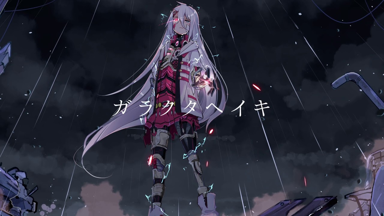 ガラクタヘイキ / 音街ウナ - シカクドット