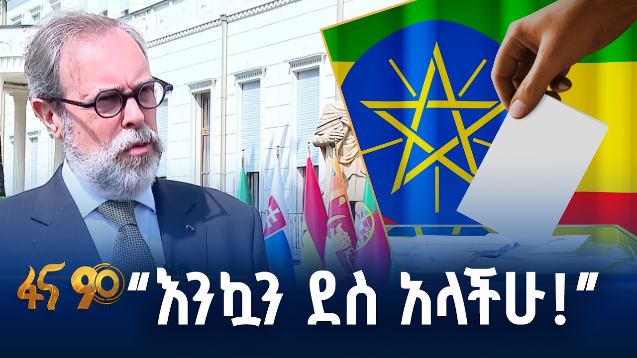 ሌሎች የአፍሪካ ሀገራት በምሳሌነት የሚከተሉት