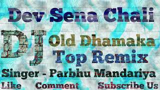 Dev Sena Chali - Superhit Old Remix Song - Devnara