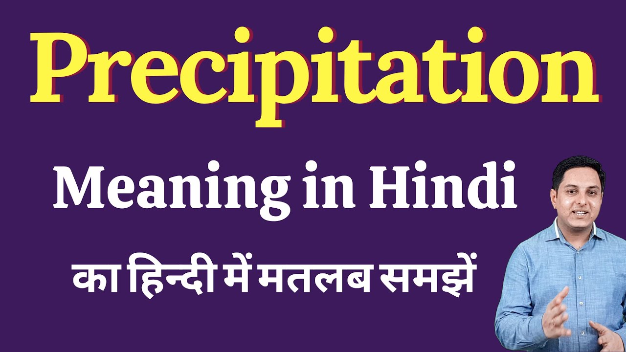 Watch video Precipitation meaning in Hindi | Precipitation ka kya matlab hota hai | Spoken English classes Now Precipitation meaning in Hindi | Precipitation ka kya matlab hota hai | Spoken English classes