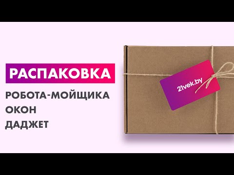 Миниатюра изображения товара Робот-мойщик окон Даджет R100 KIT FB0330