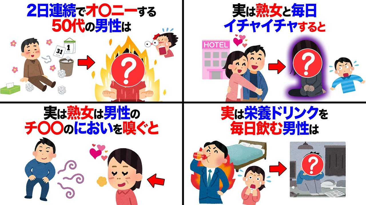 知らないと損する恋愛雑学　#モテ #40代 #50代