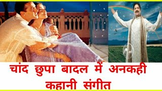 Download lagu Chand chupa Badal mein music untold story Salman Khan Aishwarya Rai Udit Narayan mp3