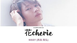 [VIETSUB] NISSY - 花cherie (Hana cherie) (Color Coded Lyrics Engsub+Vietsub)