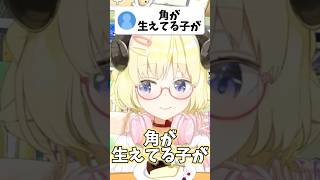 “おすすめのホロメンを教えて”と言われたわための反応が可愛すぎる…！！【ホロライブ/ホロライブ切り抜き/角巻わため】 #shorts #short #hololive #vtuber #切り抜き