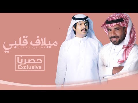 ميلاف قلبي عبدالله وعلان