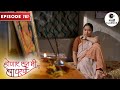 सुनीता ने दिला शशीकला ला उलट जवाब Honaar Soon 