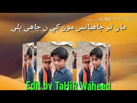 Tahir waheed Status video for whatsapp