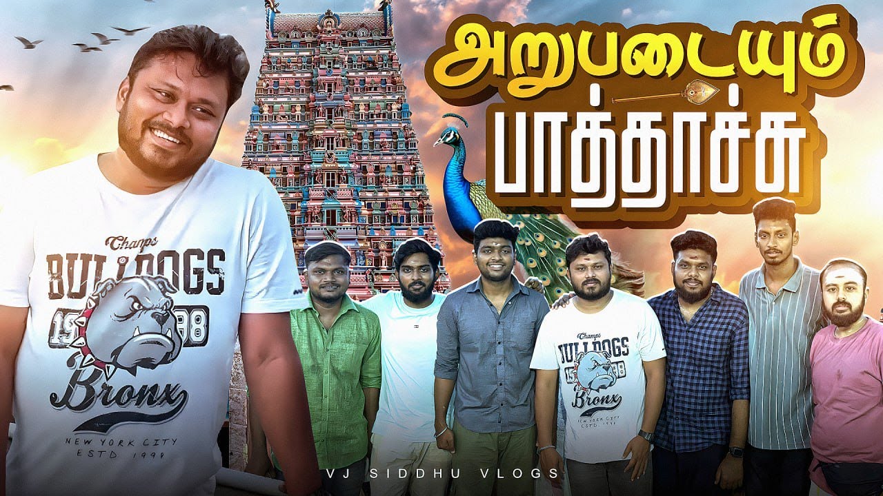 மாட்டிக்கிட்டான் டா Sabbu 😂 | Arupadai Trip Ep-9  | Vj Siddhu Vlogs