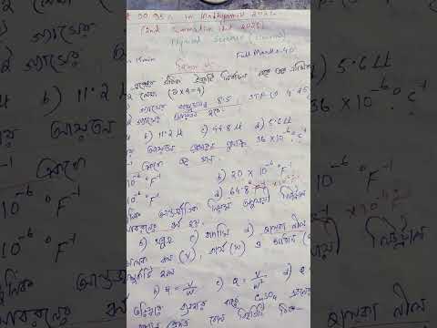 Madhyamik 2026 Suggestion|Class 10 Physical Science#clads10#shorts#viral#gk#sci#agrisascicls#mcq#pyq